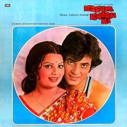 Aaj Loota Do - Kasam Khoon Ki