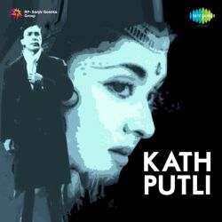 Mini Mini Chichi - Kath Putli
