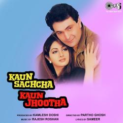 Aadha Chand Aadhi Raat - Kaun Sachcha Kaun Jhootha
