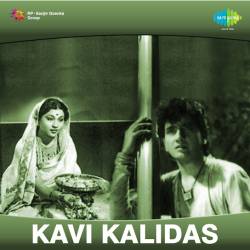 Avhigyan - Kavi Kalidas