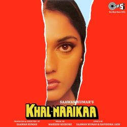 Choli Ke Andar Kya Hai - Khal Naaikaa