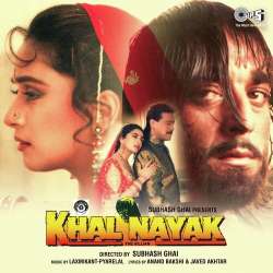 Aaja Sajan Aaja Mere Achchhe Sajan - Khal Nayak
