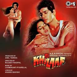Aaja Sanam Meri - Khilaaf