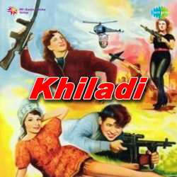 Aaj Dil Ka Khiladi Kya Aaya - Khiladi