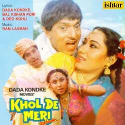 Are Zamindar Ki Chhori - Khol De Meri Zubaan