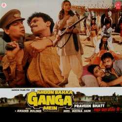 Ek Ladki Thi Main Dilruba Ban Gai - Khoon Bahaa Ganga Mein