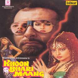 Main Teri Hoon Janam - Khoon Bhari Maang