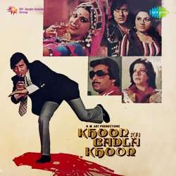 Aji Hoga Kya Aage Janab Dekhna - Khoon Ka Badla Khoon