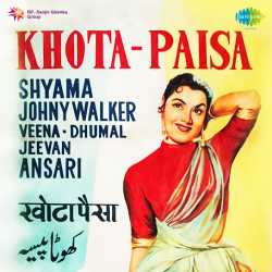 O Jaan e jaan - Khota Paisa