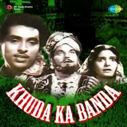 Hafiz Khuda Tumhara - Khuda Ka Banda