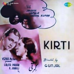 Hay Ram Hay Jangal Men Mangal - Kirti