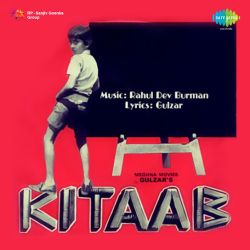 Dhanno Ki Aankhon Mein - Kitaab