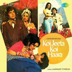 Hamne Har Ek Galat Kam Kiya Hai - Koi Jeeta Koi Hara