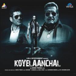 Koyelaanchal