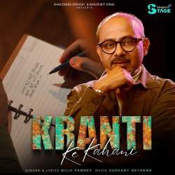 KRANTI KE KAHANI - Dilip Pandey