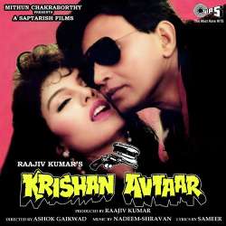 Gudiya O Meri Pyari - Krishan Avtaar
