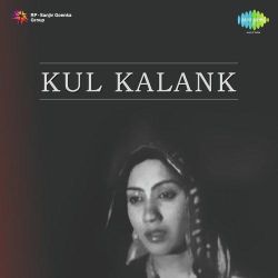 Topiwale Babu Ne Dil Chheena Re - Kul Kalank