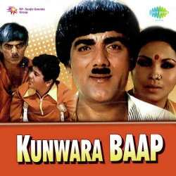 Gajab Bhayo Rama - Kunwara Baap