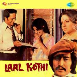 Ae Mere Dil Diwane - Laal Kothi