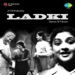 Baat Chalat Nai Chunari Rang Dari - Ladki
