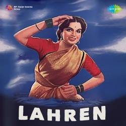 Aji Hum Na Kahte The Ki Duniya Gol Hai - Laharen