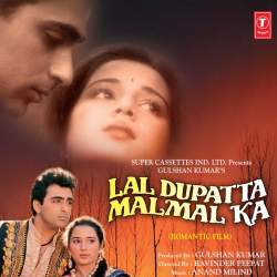 Ab Dawa Ki Jaroorat Nahin - Lal Dupatta Malmal Ka