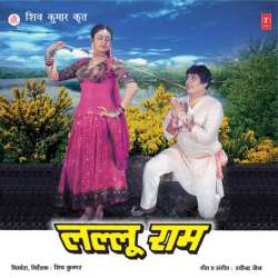 Brahamchari Ko Rahi Hai - Lallu Ram