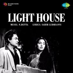 Kal Ki Baaten Kal Pe Chhodo - Light House