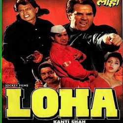 Teri Behna Se Dosti - Loha