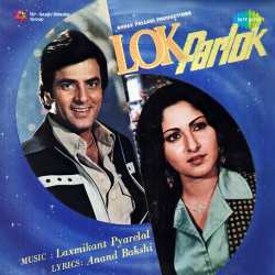 Aise Nacho Aise Gao - Lok Parlok