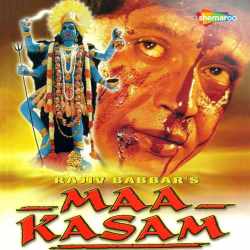 Angoorwali Bagiyan - Maa Kasam