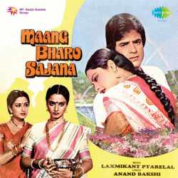 Deepak Mere Suhaag Ka - Maang Bharo Sajana