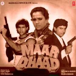 Dream Boy - Maar Dhaad