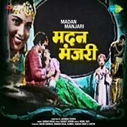 Badnaami To Ho Gai Umr Bhar Ki - Madan Manjari