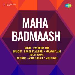 Mere Kareeb Aake Pee - Maha Badmaash