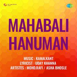 Thirak Thirak Jhoom Jhoom Jhoom - Mahabali Hanuman