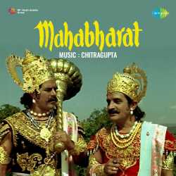 Bahot Din Beete Purani Baat Hai - Mahabharat