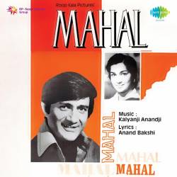 Aaiye Aapka Tha Humen Intezar - Mahal