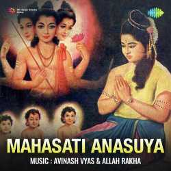 Aao Aao Nahao Aao - Mahasati Anasuya