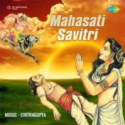 Aji Kaise Kahoon Mera Pyar - Mahasati Savitri