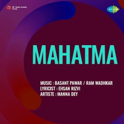 Naina Bhar Aaye Nir Data - Mahatma