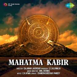 Allah Teri Gali Men Barse Noor - Mahatma Kabir