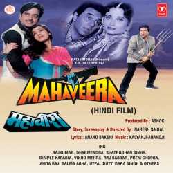 Wafa Se Chala Hai Mohabbat Ka Naam - Mahaveera