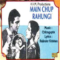 Chand Jane Kahan - Main Chup Rahungi
