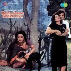 Aeji Maine Poochha - Asha Bhosle - Maine Jeena Seekh Liya