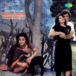 Chehra Kanwal Hai - Maine Jeena Seekh Liya