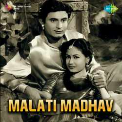 Baandh Preeti Phool Dore - Malati Madhav