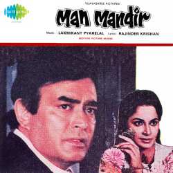Aaja Aaja Nahin Abhi Nahin - Man Mandir