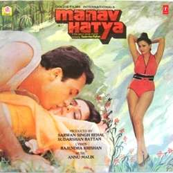 Allap - Manav Hatya