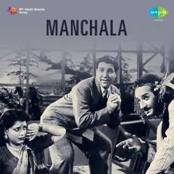Bhagwan Tujhe Main Khat Likhta - Manchala